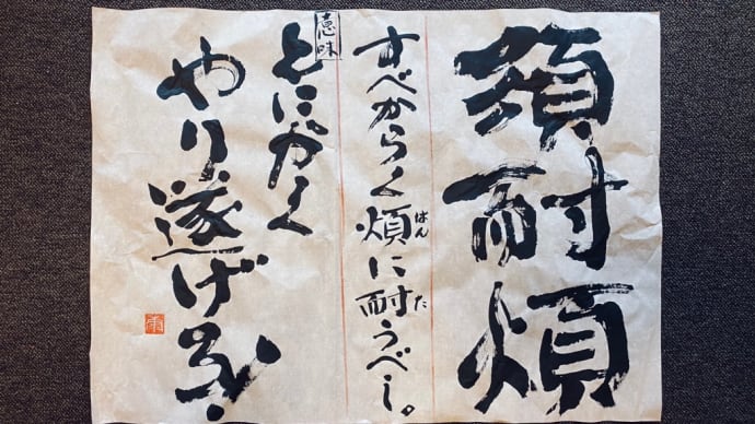 今月の掲示板
