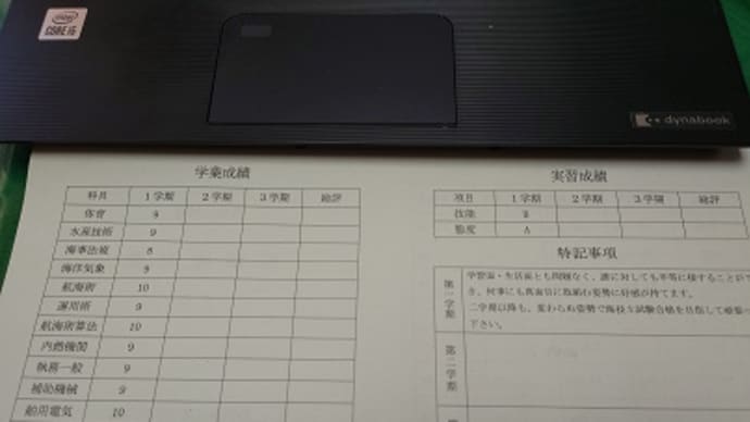 1学期の終了と個別面談