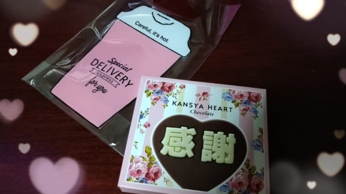 バレンタイン💝