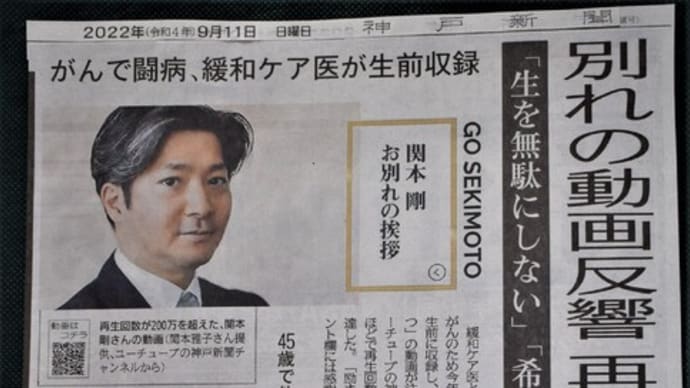 関本剛先生のメッセージ