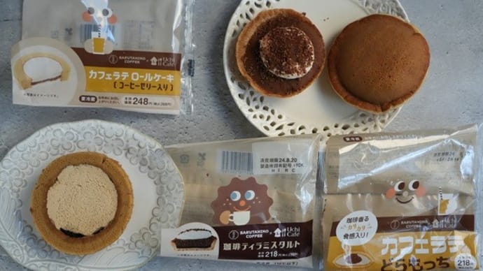 Uchi Café×猿田彦珈琲