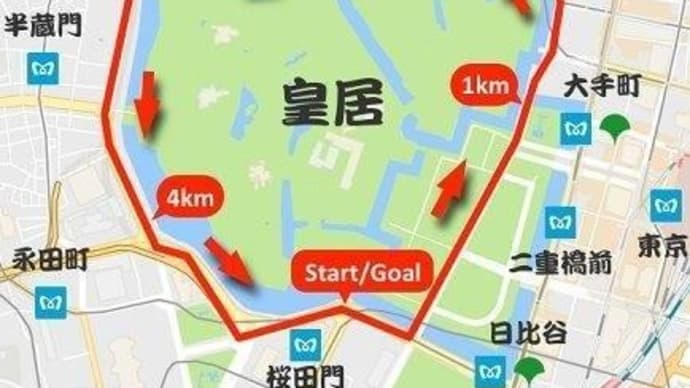 皇居ラン一周🏃・・・抜かれまくり