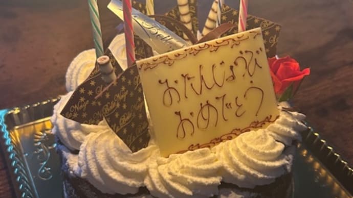 お誕生日ケーキ🎂