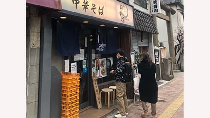 本郷4丁目の「麺屋ねむ瑠」は濃厚と淡麗の2枚看板が売りのようです。