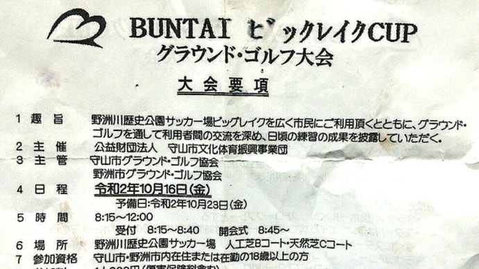 ビックレイク全天候と整備行き届いた両芝サッカー場で3ホール楽しむ！