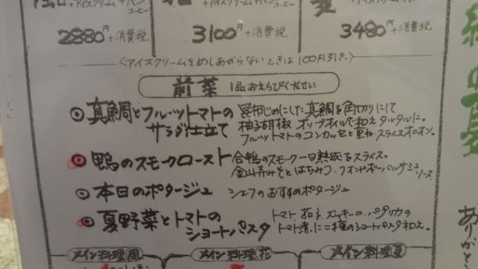 メトロ食堂街最終日。墨繪に行っちゃったよ。豪華ディナー