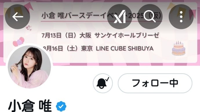🎊㊗ゆいったー40万フォロワー突破🎊😆😆😆🎉🎉🎉