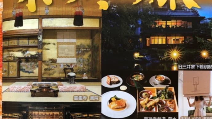 京の冬の旅 妙心寺 明智風呂