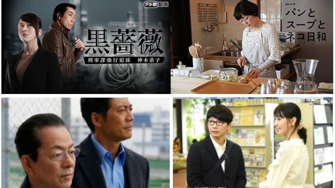 2020年後半と2021年正月に観た日本ドラマ