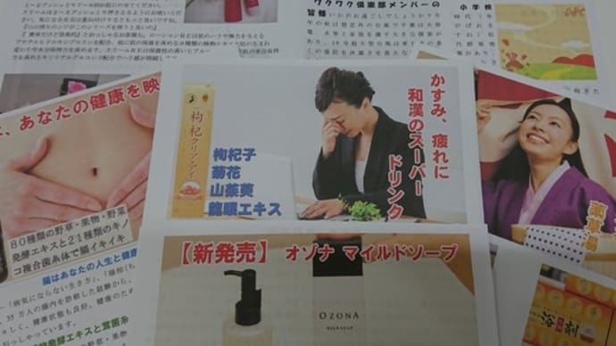 健康ワクワク倶楽部11月号