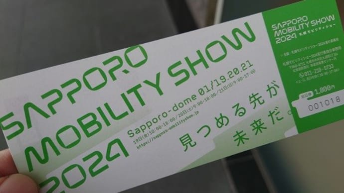 SAPPORO MOBILITY SHOW 2024（日本車編）