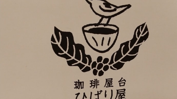 沖縄のコーヒー