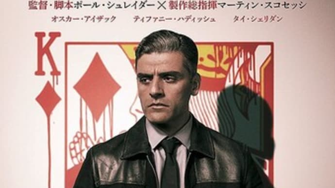 カード・カウンター