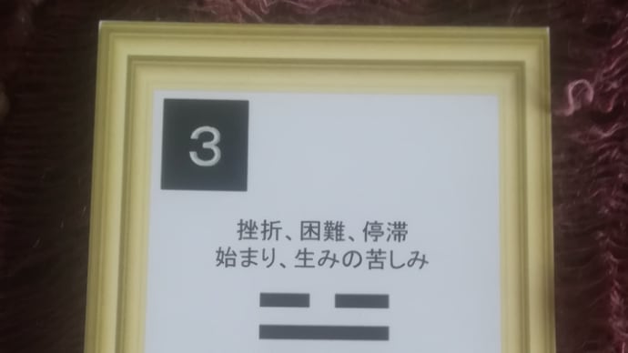 九紫火星中宮の日