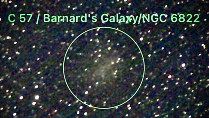 電視観望の記録134(いて座 C57/NGC6822/バーナード銀河）