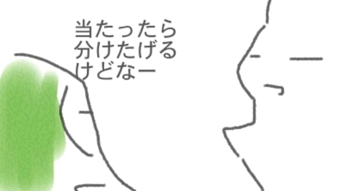 何もない人の必殺宝くじ