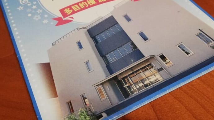 ふじみ野市のリビングラボに参加しました