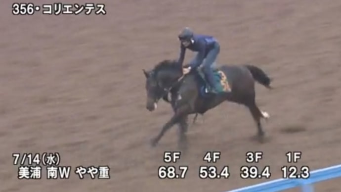 土曜日の注目新馬