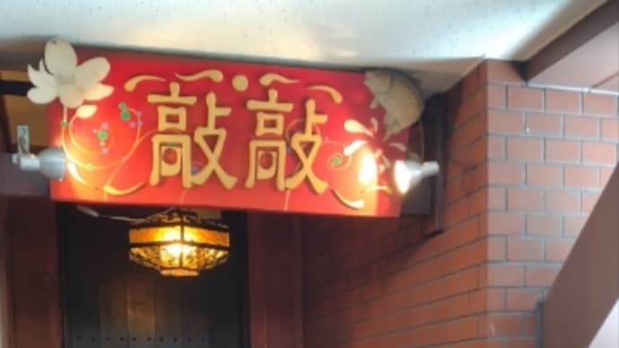 チャオチャオ