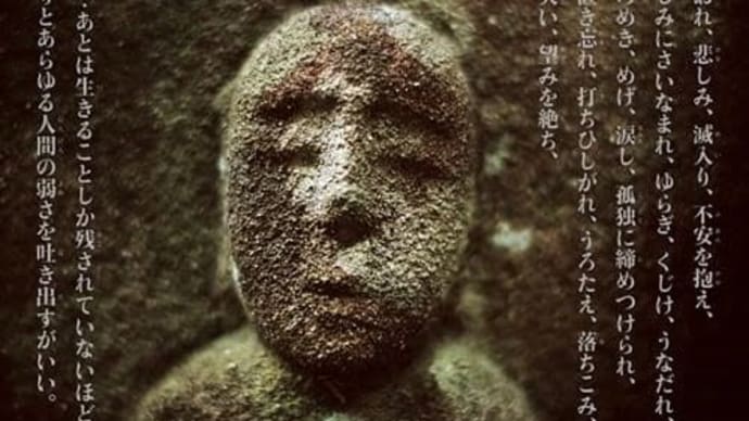 💎 涅槃視点から「 石垣陽介事件 」を見つめてみる。( 石垣陽介調書改竄事件 )