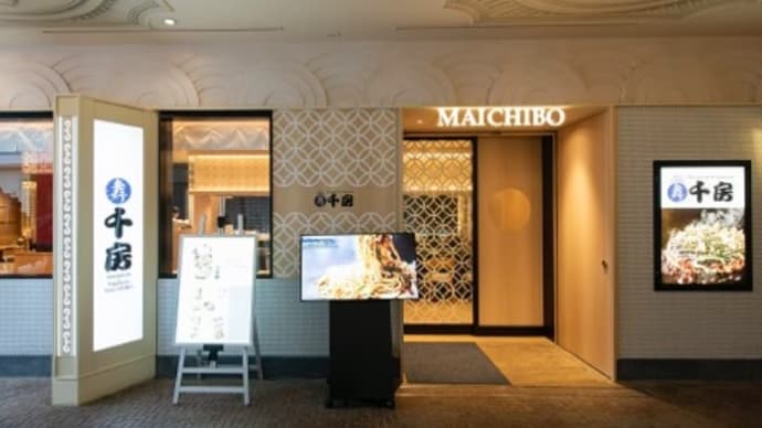 イクスピアリ 2020 お昼はー千房