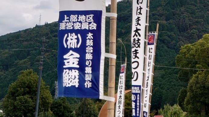 消防防災ヘリがやってきた