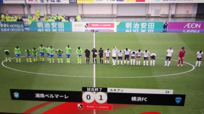 横浜FC勝利