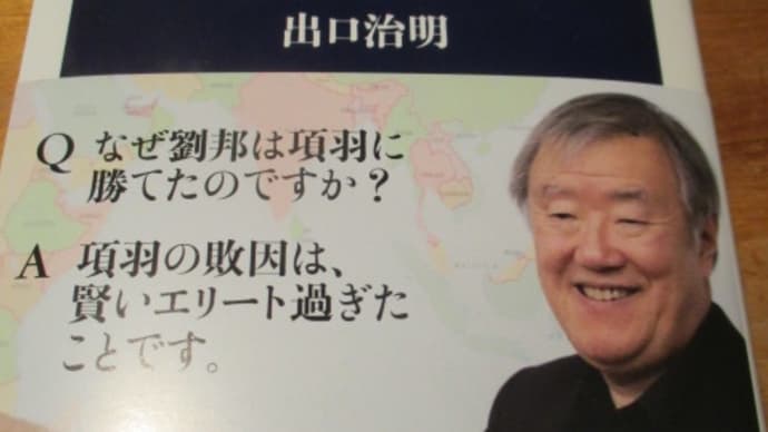 歴史を活かす力 人生に役立つ80のQ&A 出口治明APU学長の新刊 歴史まるごと学べるお得な一冊