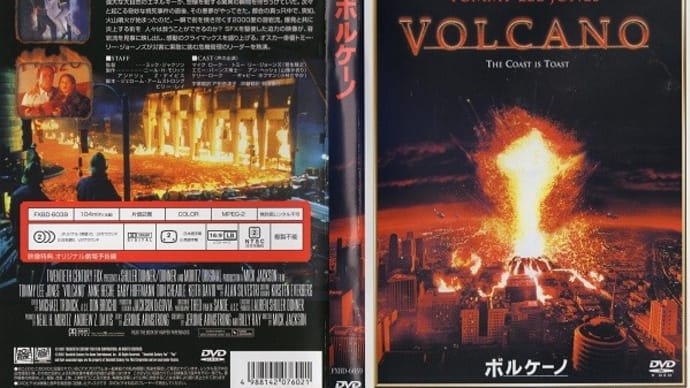 「ボルケーノ(Volcano)」(令和06年08月15日)。