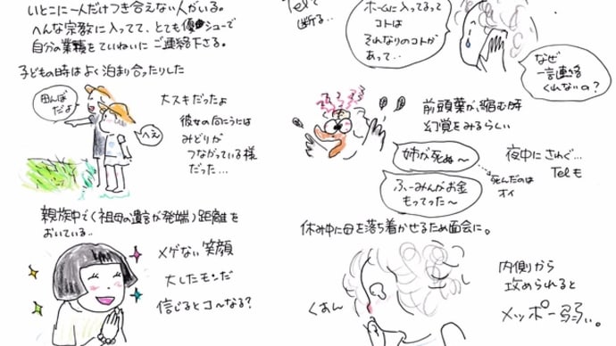 愕然、弱い私