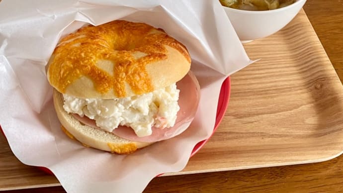 コストコのチーズベーグルに業スのポテサラをサンド!