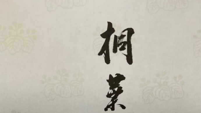 パクパクタイムのお土産