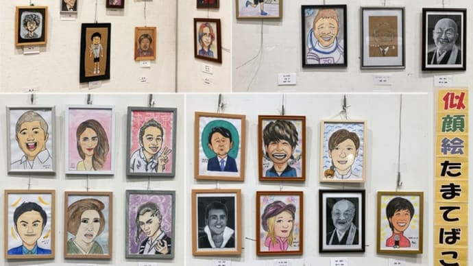 三日間の展示会を終えて・・・