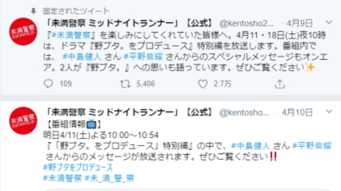 梨央ちゃんドラマ延期…