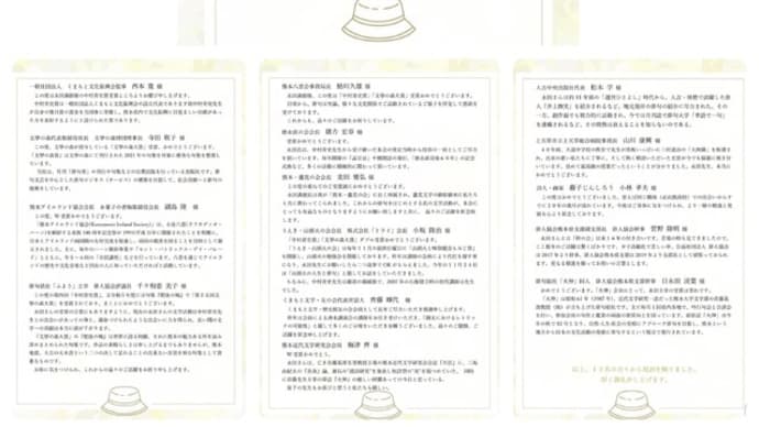 永田満徳「中村青史賞」「文学の森大賞」受賞祝賀会!
