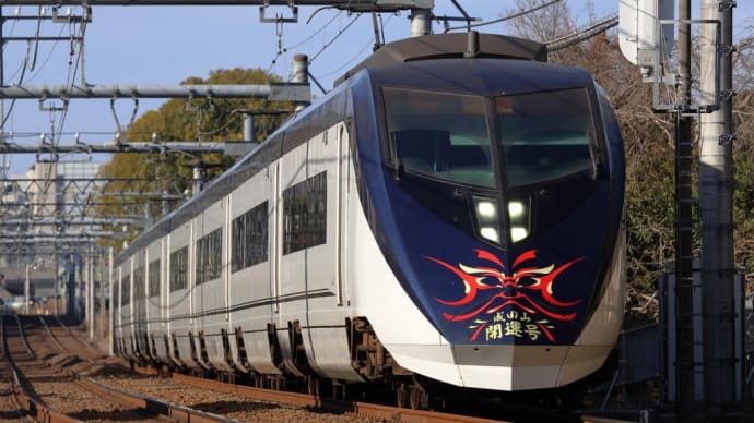 令和六年 成田山開運号