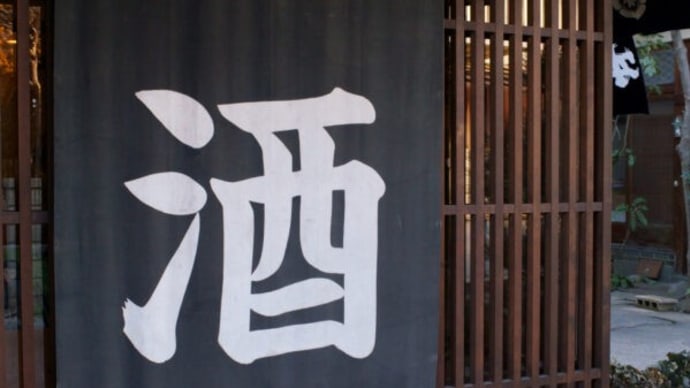 日本の誇り 伝統酒造りがユネスコ無形文化遺産へ! 日本酒・焼酎・泡盛の魅力