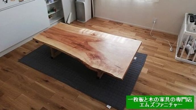 1006、家族みんなが、末永く集まる大切にしたい場所。ダイニングへ。座卓仕様で1800mmの栃の一枚板お届け。一枚板と木の家具の専門店エムズファニチャーです。