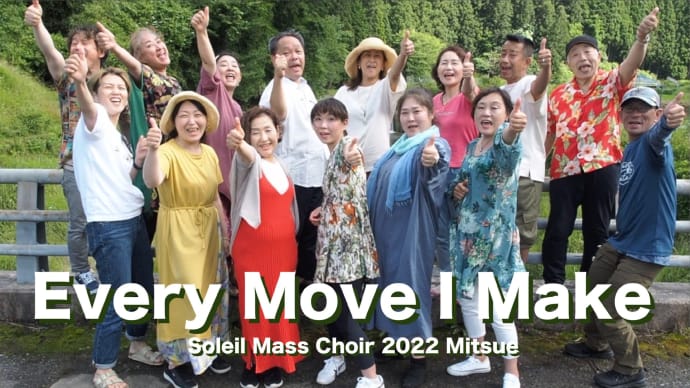 「Every Move I Make」アップしました🎵