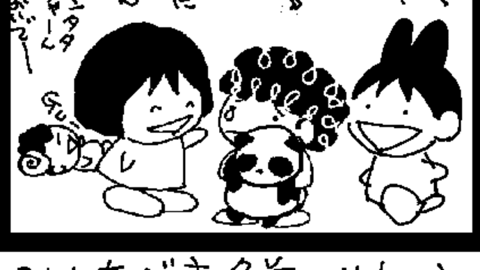 お名前付いた