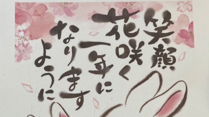 あけましておめでとうございます