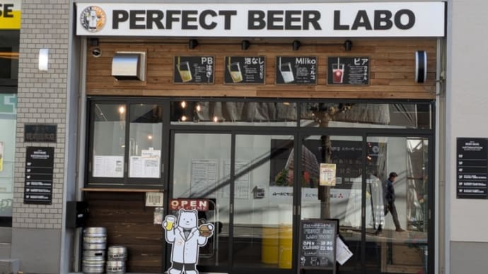 PERFECT BEERでビールを飲まずハンバーガー