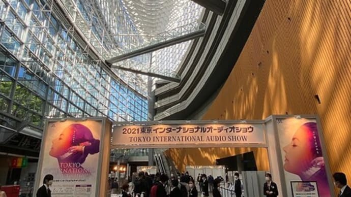 東京インターナショナルオーディオショウ2021行ってきました♪