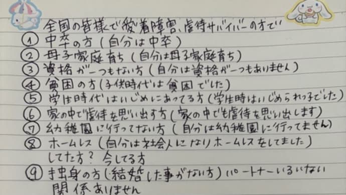 素通りでも大丈夫です。ラジオ聞いて下さいな。