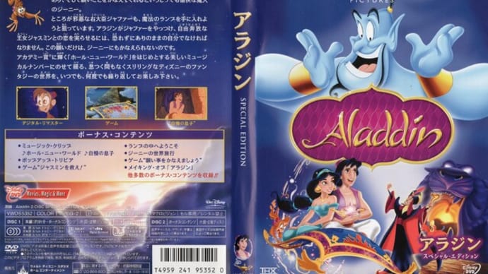 「アラジン（Aladdin）」（令和06年02月27日）。