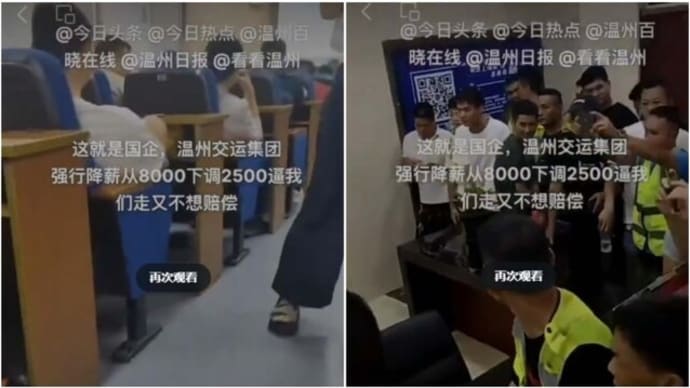 中国で強制的な給料削減、16万から5万円に 不満の従業員が集団で抗議