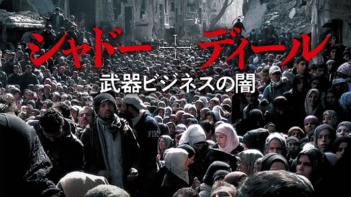 ●「平和憲法」を違憲に壊憲し、戦争できる国に…最早、《平和国家》などと諸外国のどこも思っていない。「専守防衛」の組織どころか軍隊となり…