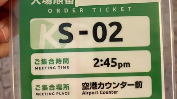キッザニア福岡に行ってきました【2023年3月春休みの平日2部】