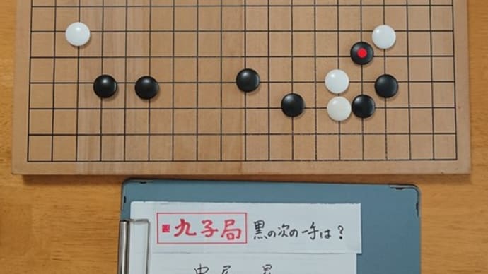プロの直覚/9子局❸正解