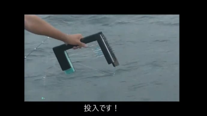 函館式　イカ角投入機＆収納器　オリジナル